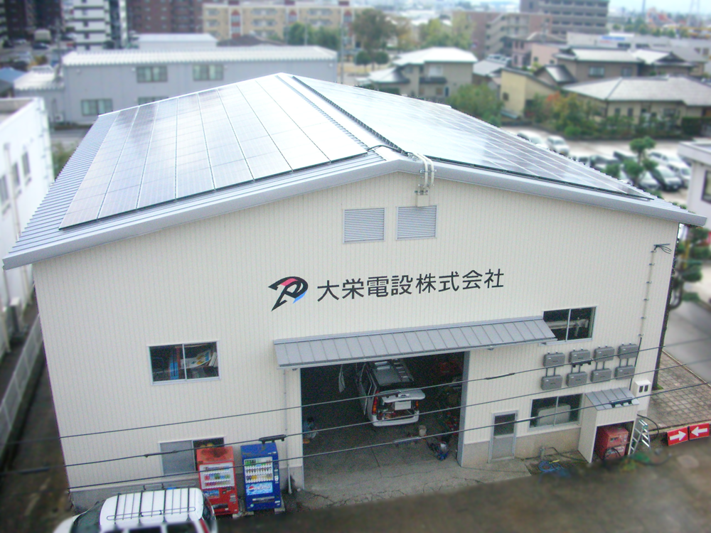 大栄電設株式会社倉庫